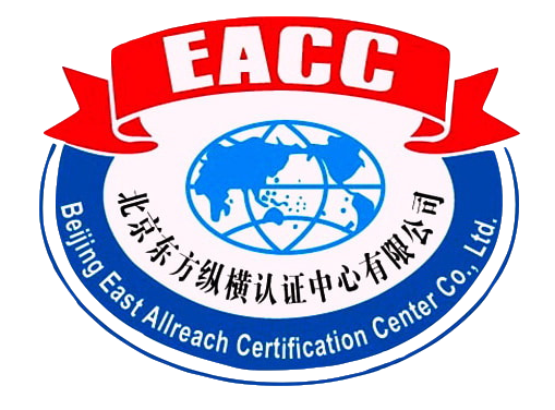 北京東方縱橫認(rèn)證中心有限公司（EACC）