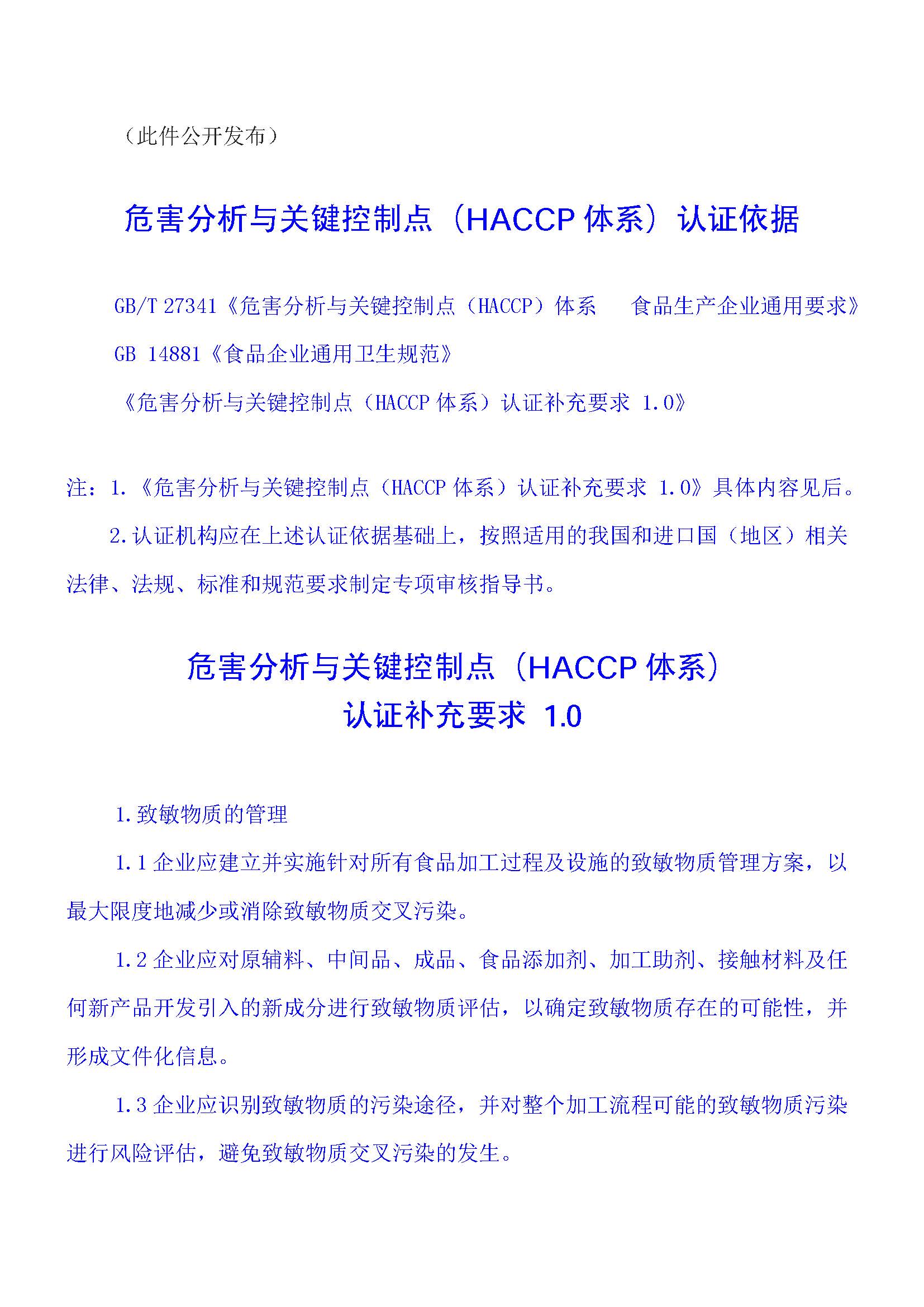 北京東方縱橫認(rèn)證中心有限公司