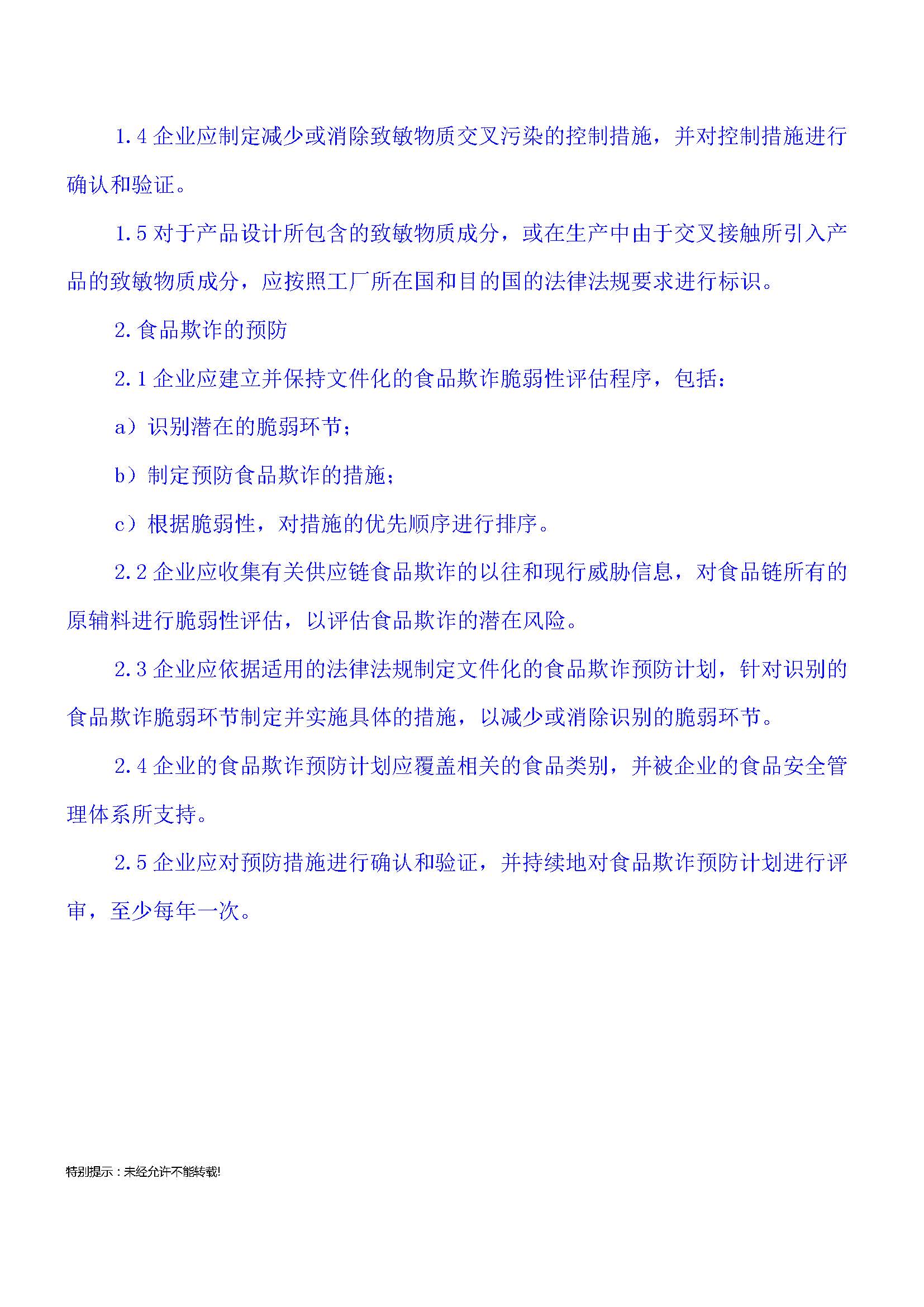 北京東方縱橫認(rèn)證中心有限公司