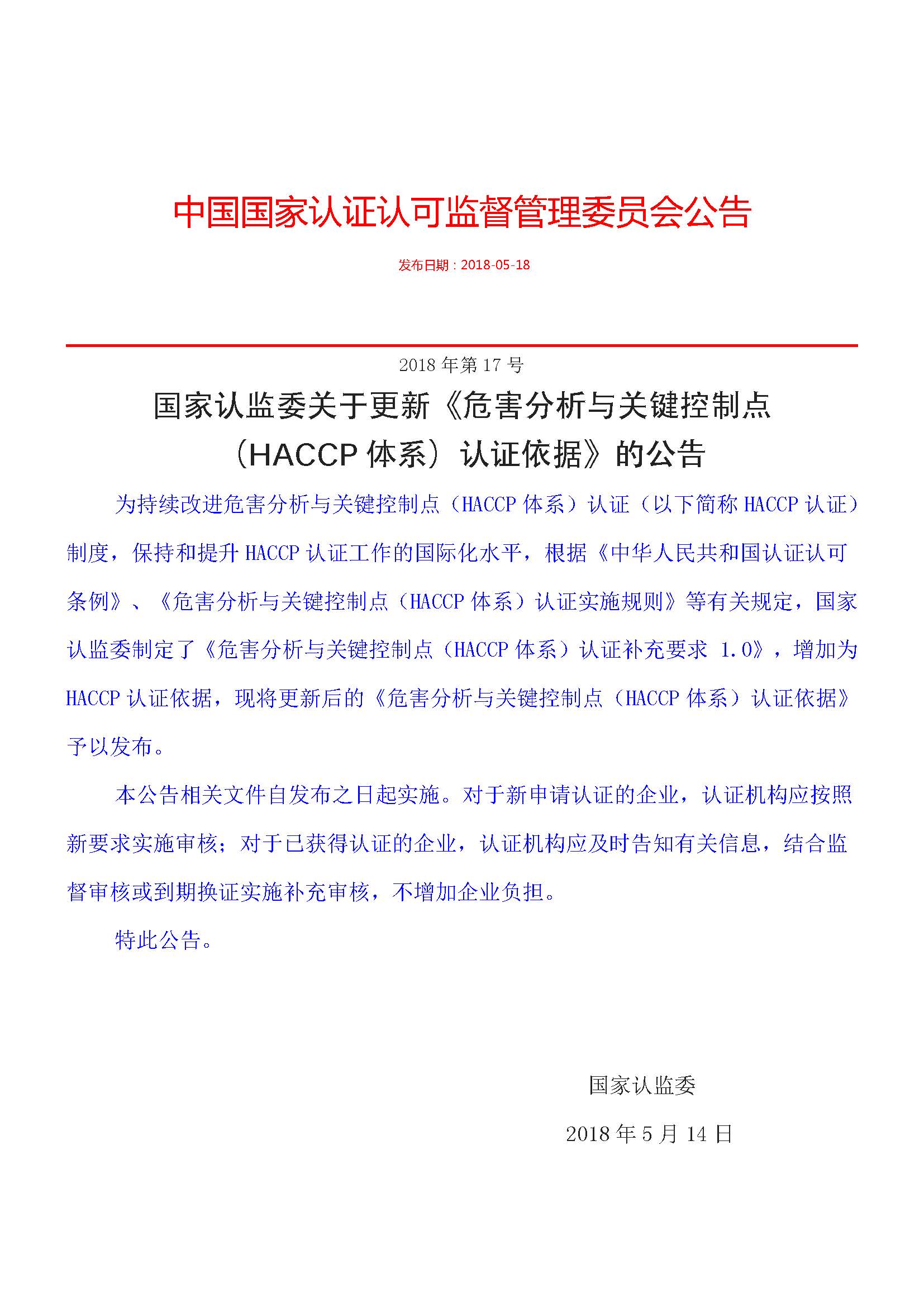 北京東方縱橫認(rèn)證中心有限公司