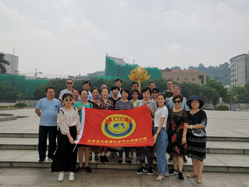 北京東方縱橫認證中心有限公司