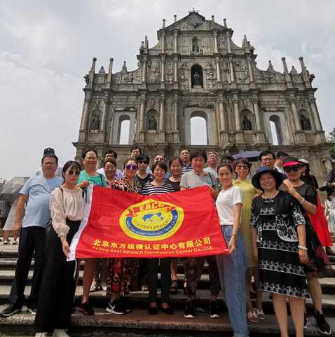 北京東方縱橫認證中心有限公司