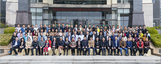 北京東方縱橫認證中心有限公司 北京東方縱橫認證中心有限公司