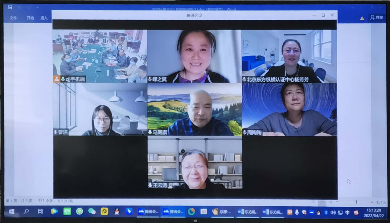 北京東方縱橫認(rèn)證中心有限公司