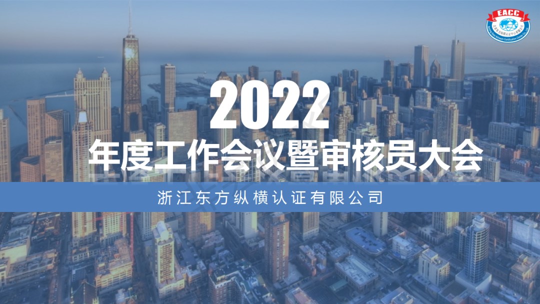 東方縱橫,浙江子公司