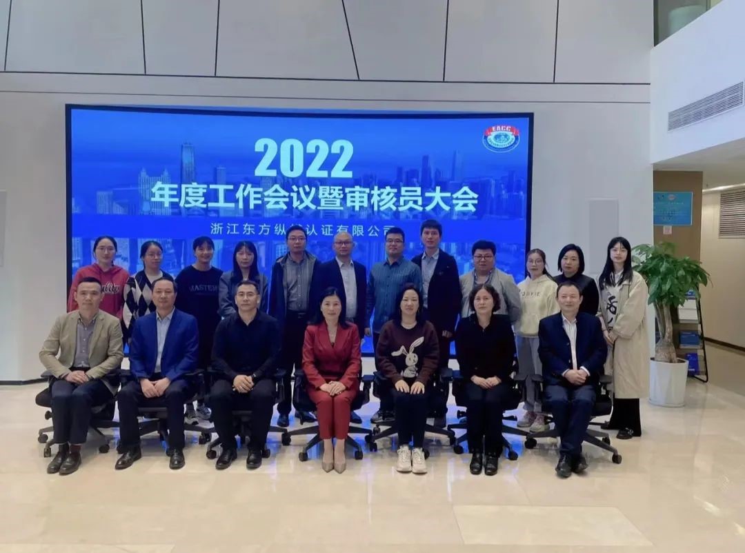 東方縱橫,浙江子公司