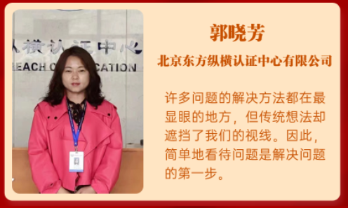 東方縱橫,認證公司