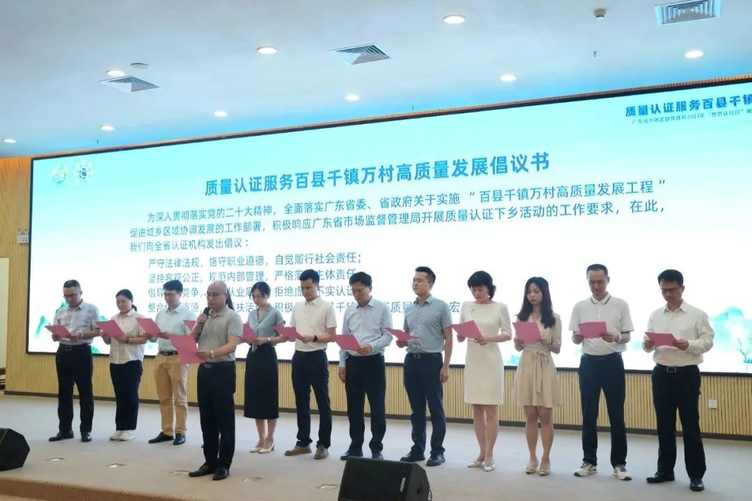 質量發展倡議書宣讀現場 質量發展倡議書宣讀現場