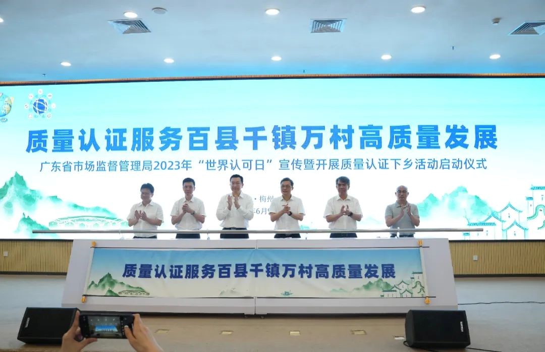 質量認證下鄉活動正式啟動 質量認證下鄉活動正式啟動