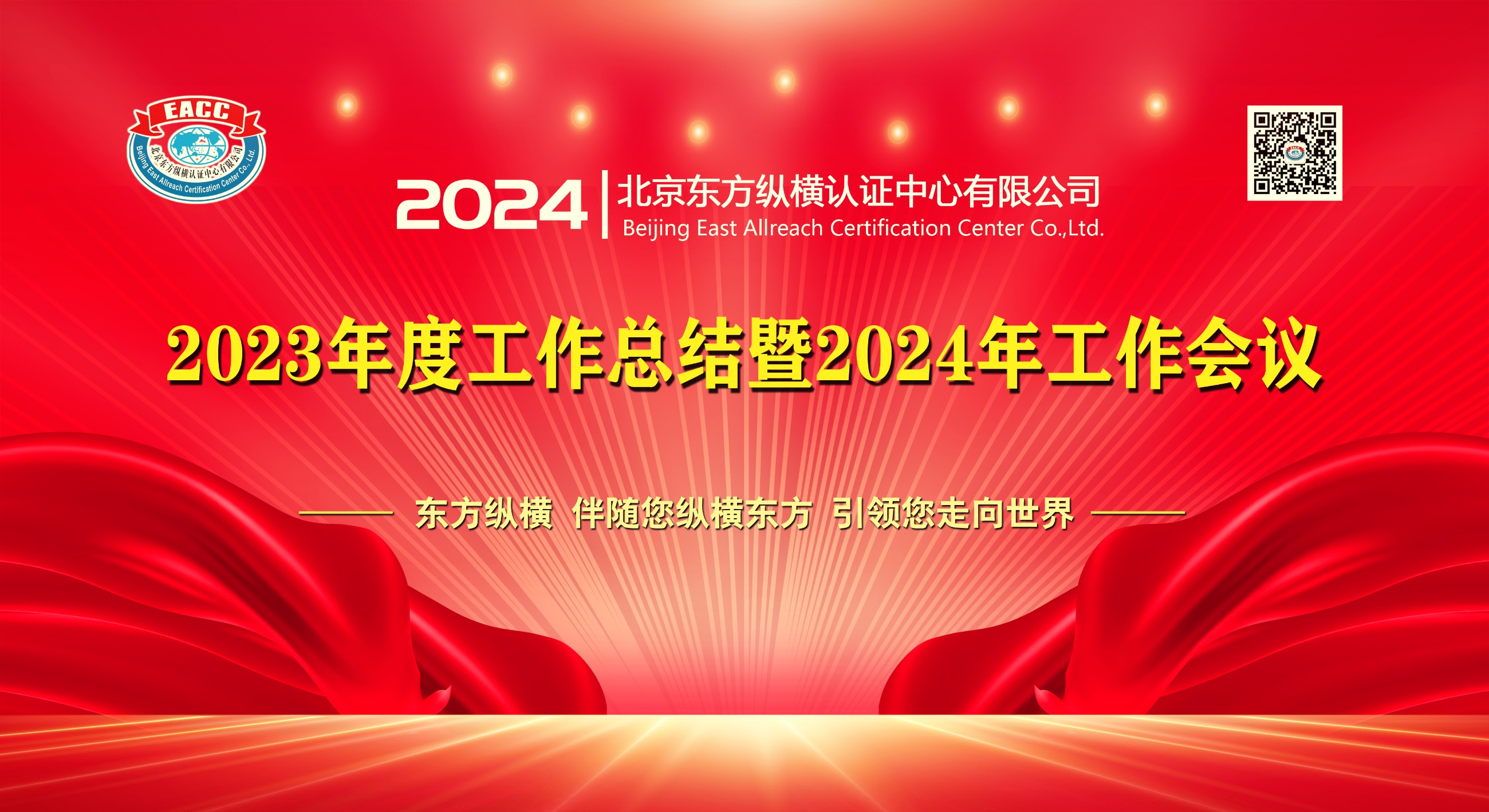 北京東方縱橫認證中心有限公司