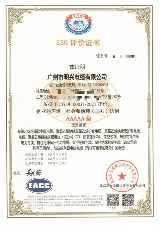 北京東方縱橫認證中心有限公司 北京東方縱橫認證中心有限公司