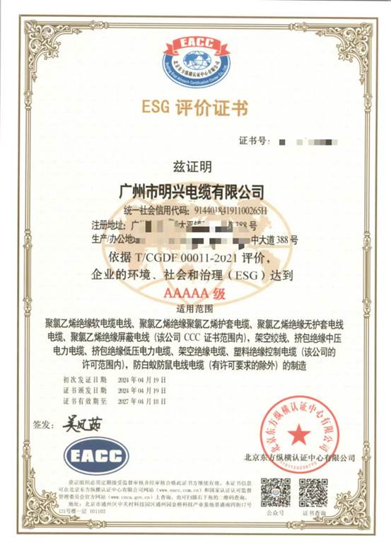 北京東方縱橫認證中心有限公司 北京東方縱橫認證中心有限公司