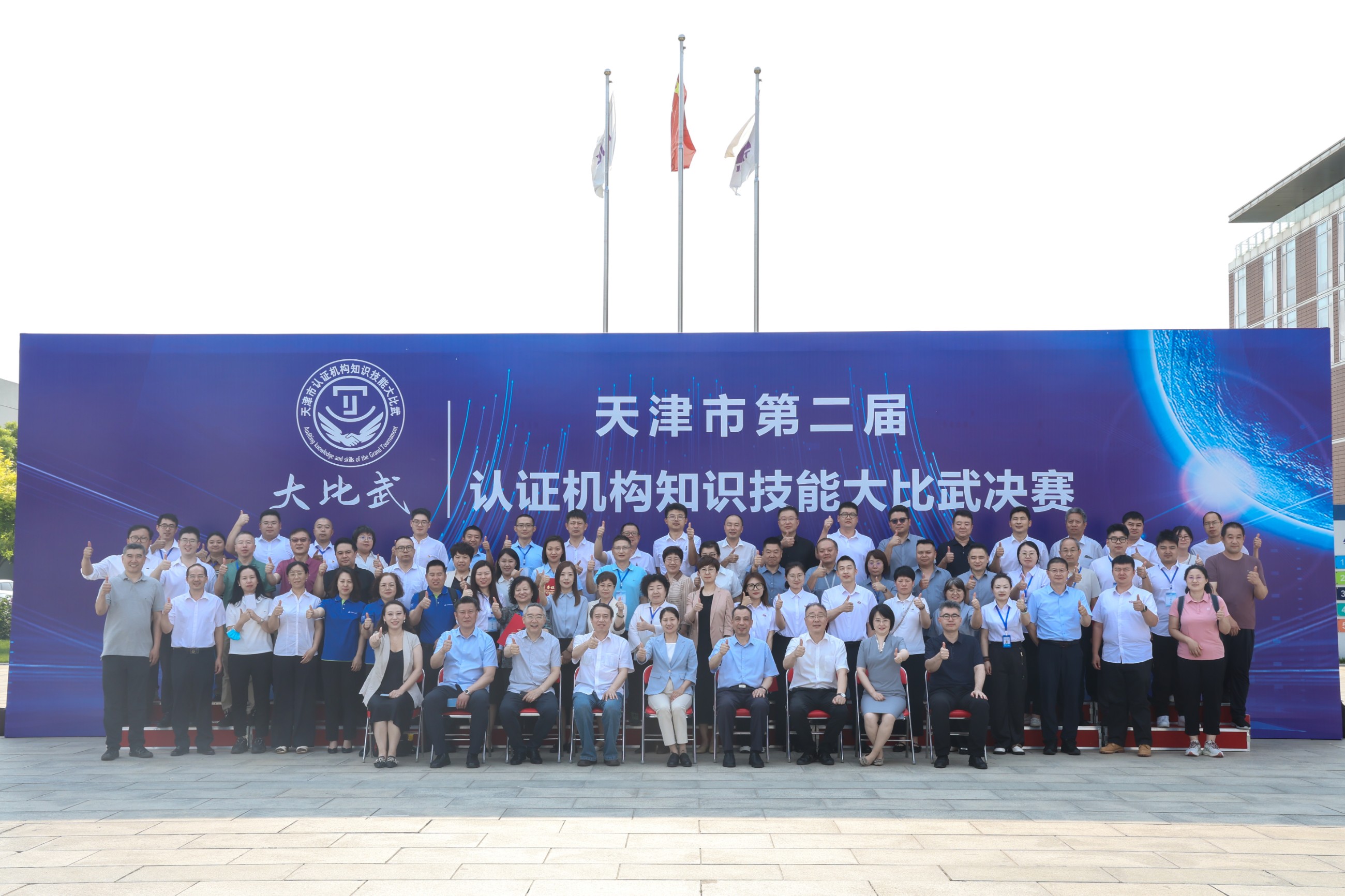 北京東方縱橫認證中心有限公司 北京東方縱橫認證中心有限公司