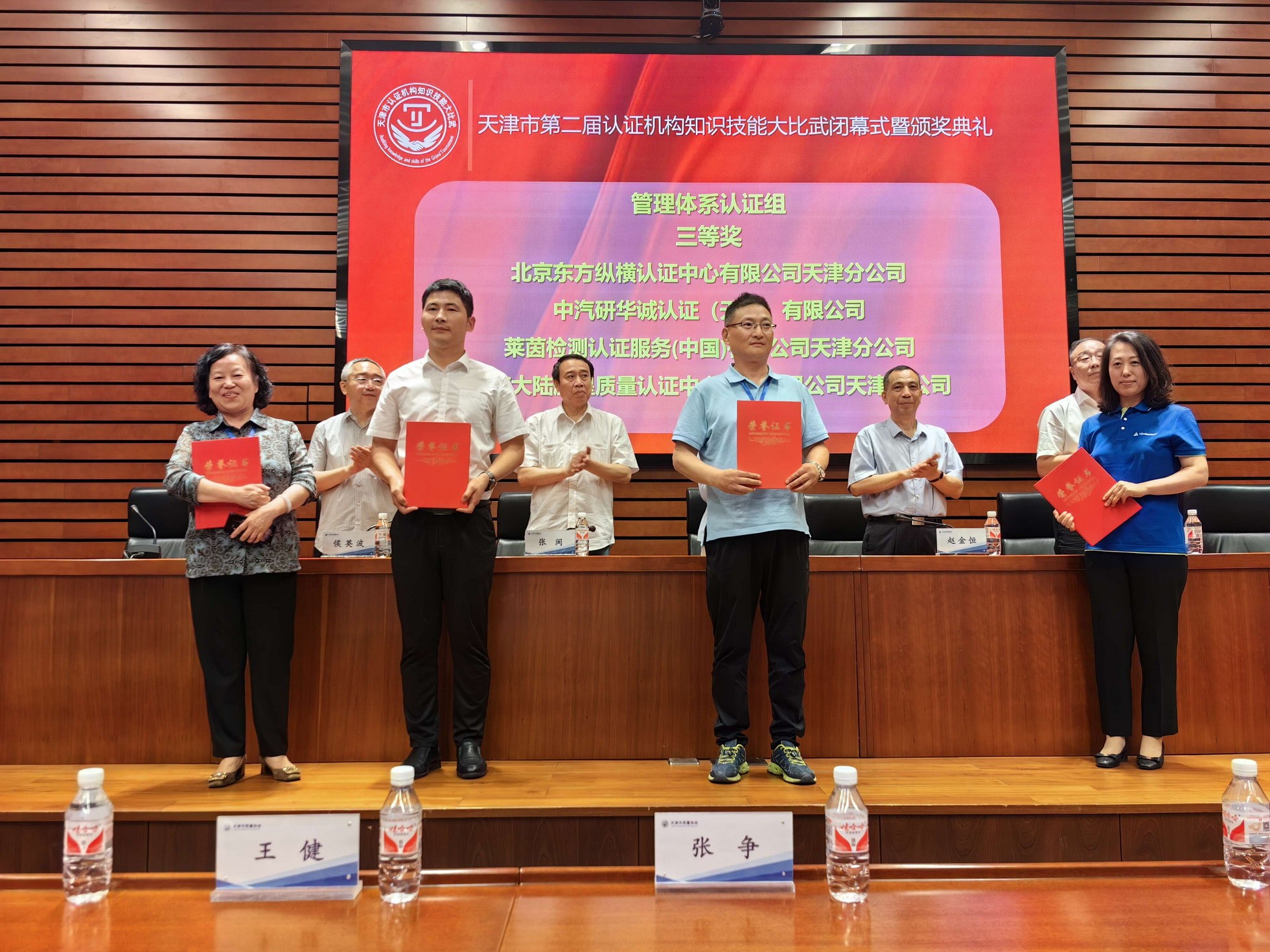 北京東方縱橫認證中心有限公司 北京東方縱橫認證中心有限公司