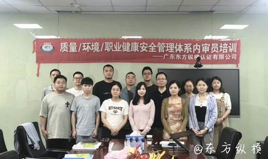 北京東方縱橫認證中心有限公司