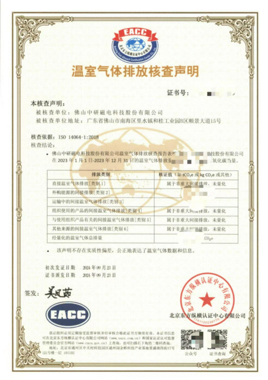 北京東方縱橫認證中心有限公司 北京東方縱橫認證中心有限公司