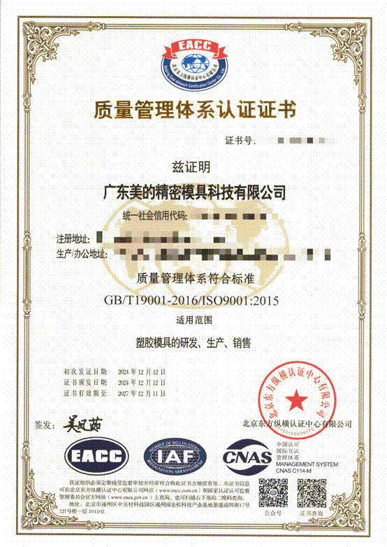 北京東方縱橫認證中心有限公司 北京東方縱橫認證中心有限公司