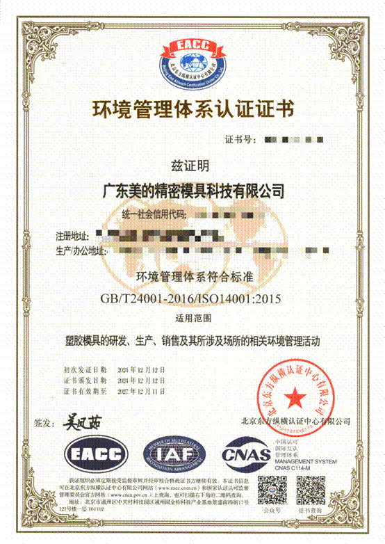 北京東方縱橫認證中心有限公司 北京東方縱橫認證中心有限公司