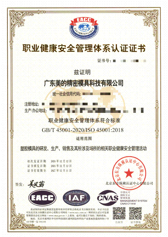 北京東方縱橫認證中心有限公司 北京東方縱橫認證中心有限公司