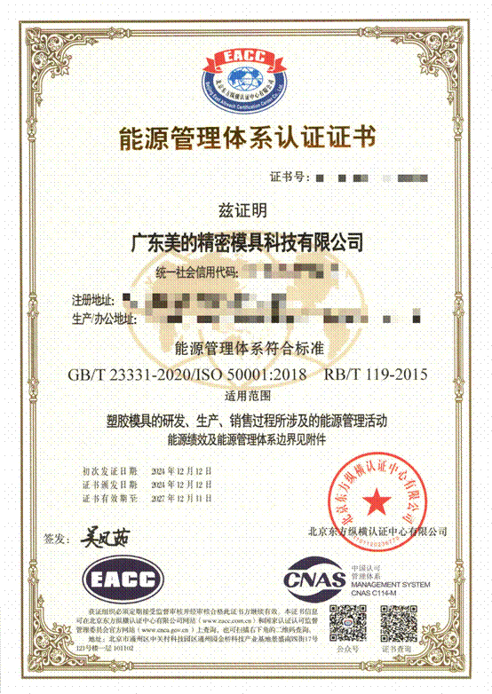 北京東方縱橫認證中心有限公司 北京東方縱橫認證中心有限公司