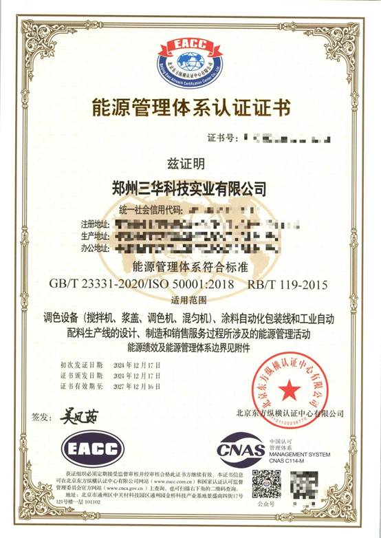 北京東方縱橫認證中心有限公司 北京東方縱橫認證中心有限公司