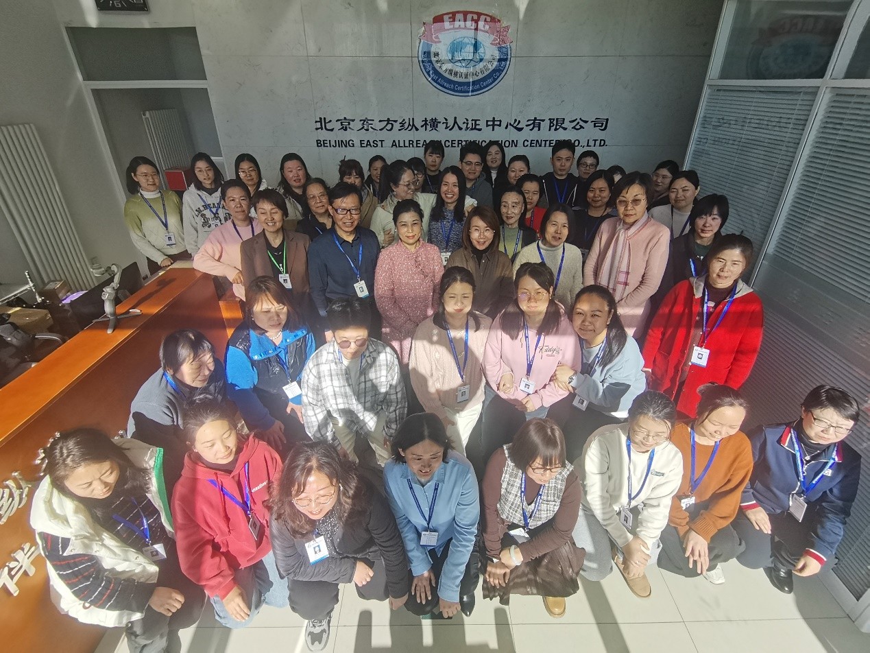 北京東方縱橫認證中心有限公司