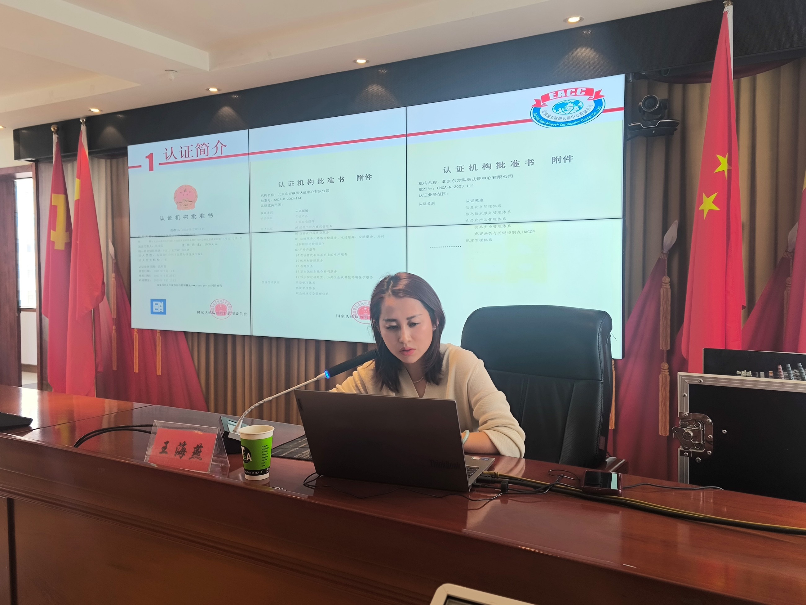 北京東方縱橫認證中心有限公司 北京東方縱橫認證中心有限公司