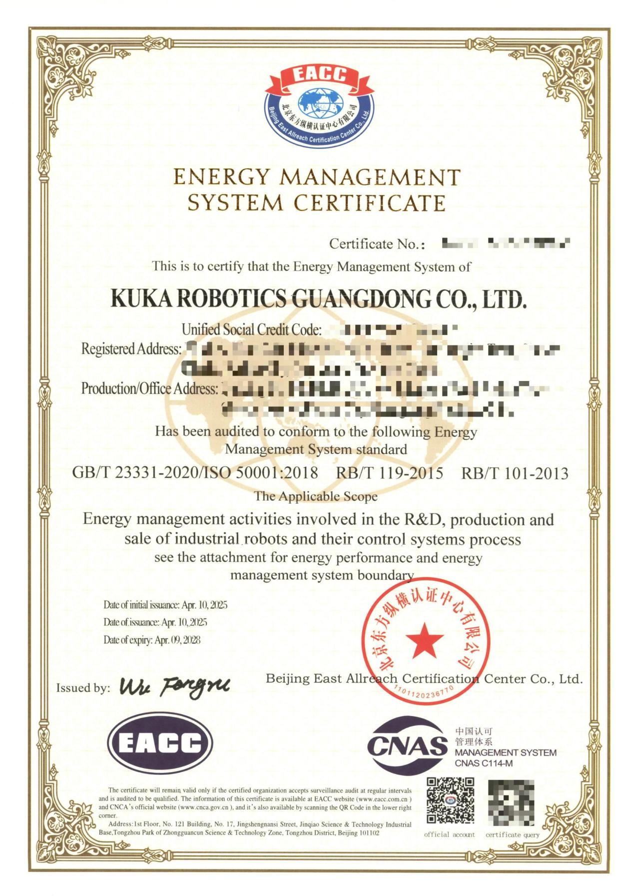 北京東方縱橫認(rèn)證中心有限公司 北京東方縱橫認(rèn)證中心有限公司