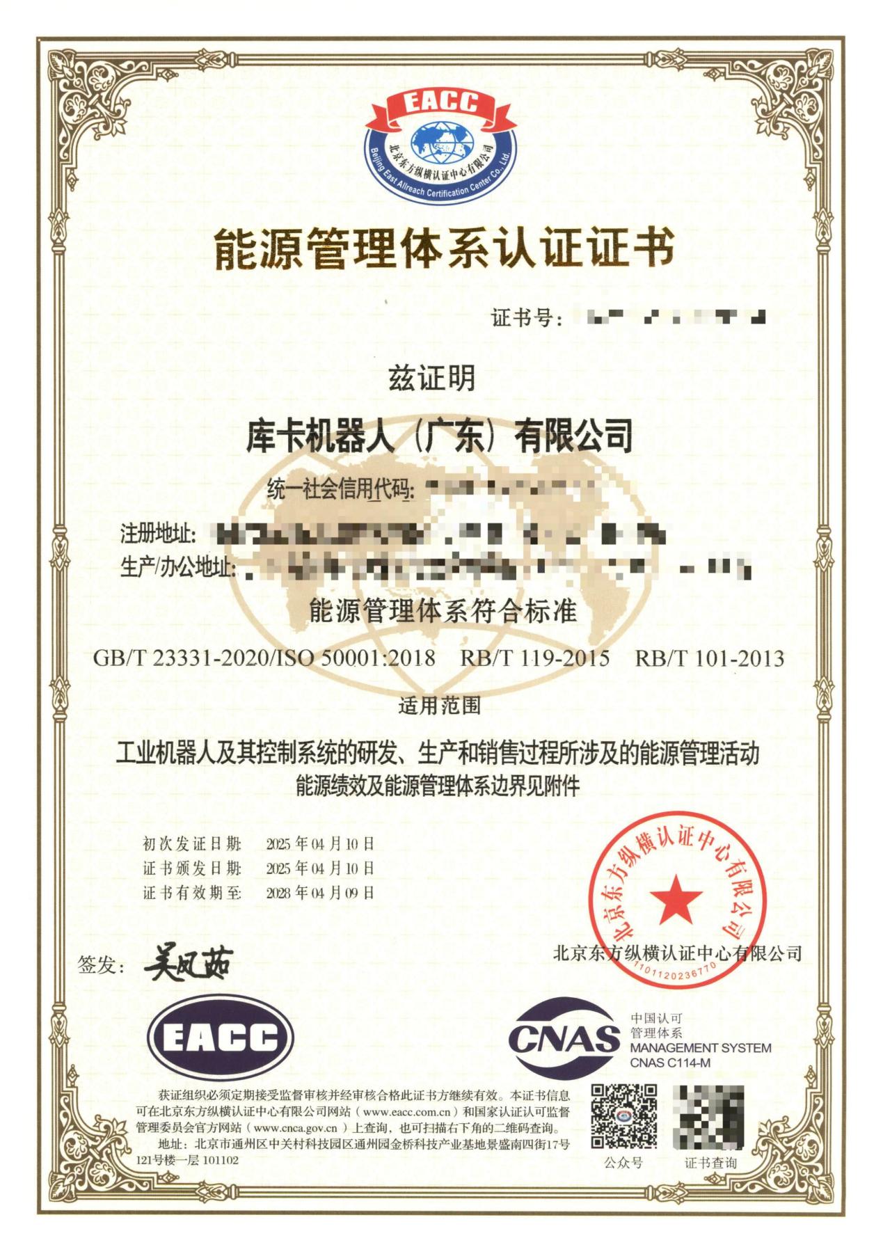 北京東方縱橫認(rèn)證中心有限公司 北京東方縱橫認(rèn)證中心有限公司