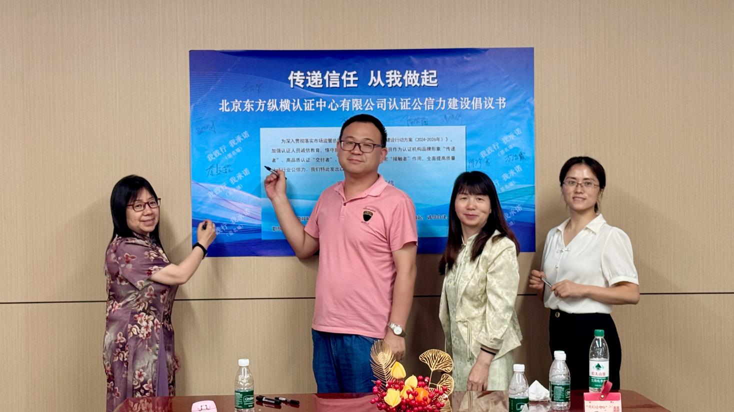 北京東方縱橫認證中心有限公司