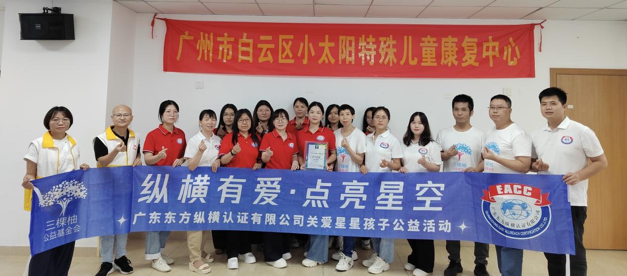 北京東方縱橫認證中心有限公司