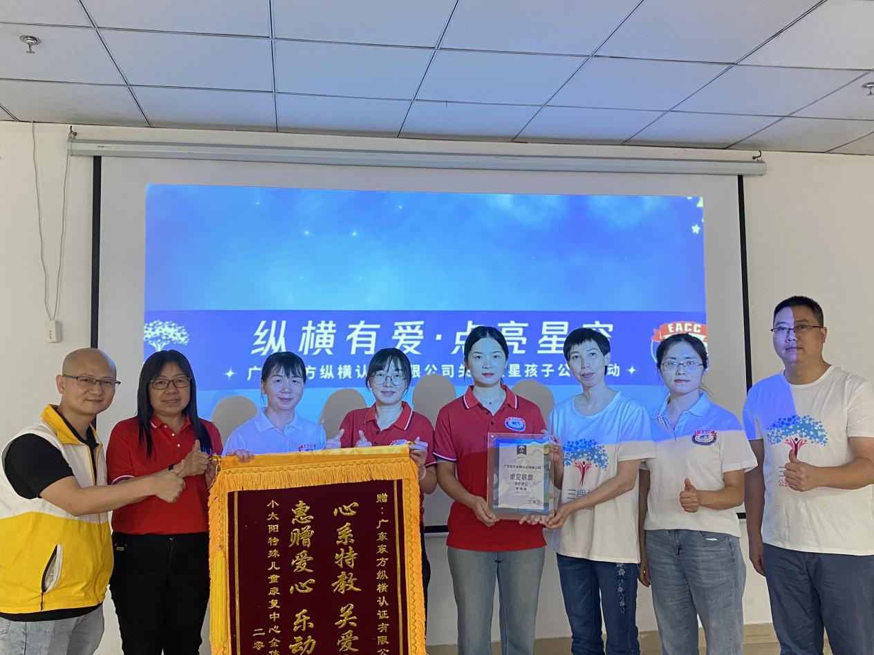 北京東方縱橫認證中心有限公司