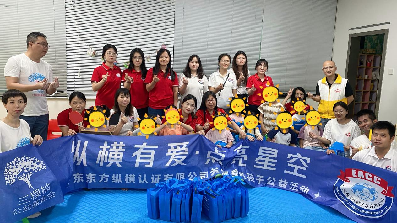 北京東方縱橫認證中心有限公司