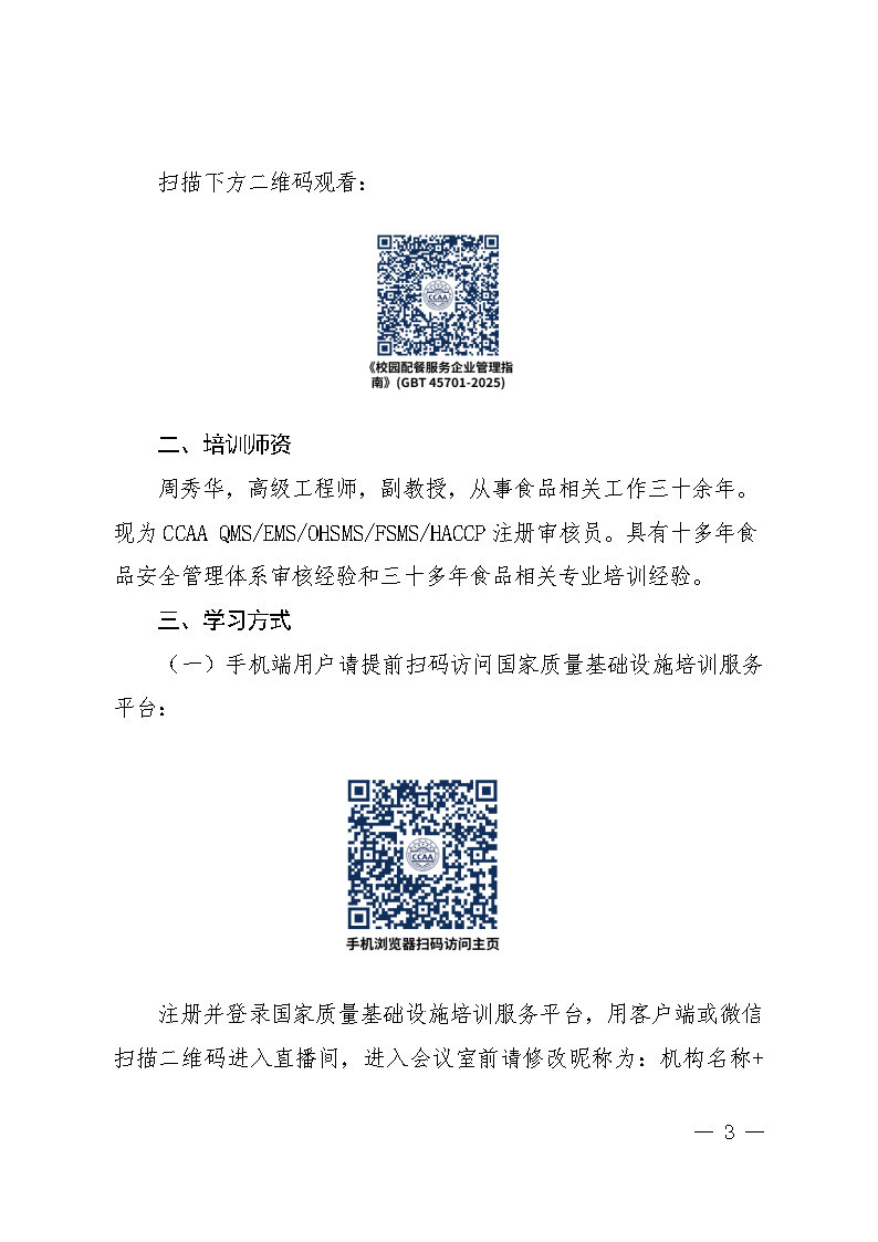 北京東方縱橫認(rèn)證中心有限公司