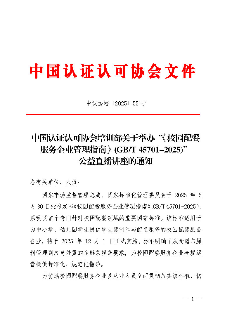 北京東方縱橫認(rèn)證中心有限公司