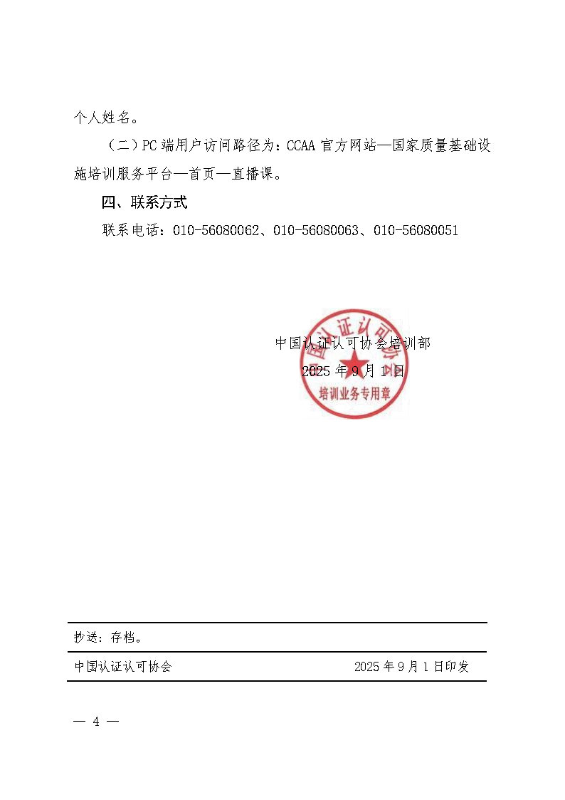 北京東方縱橫認(rèn)證中心有限公司