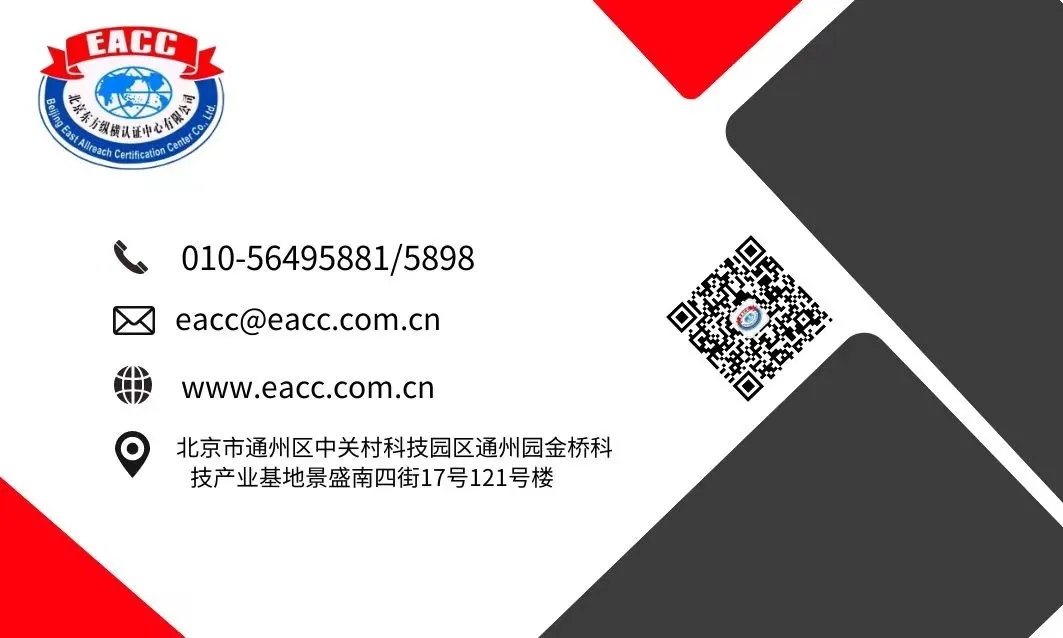 北京東方縱橫認(rèn)證中心有限公司