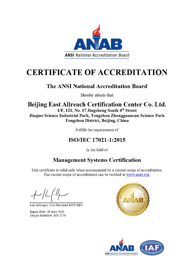 ANAB認可證書
