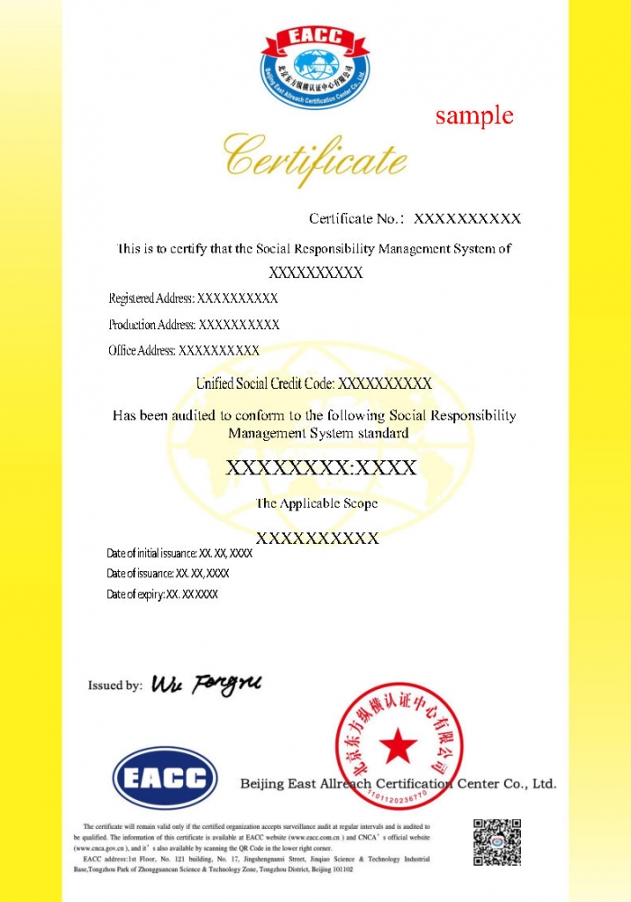社會責任管理體系證書樣本