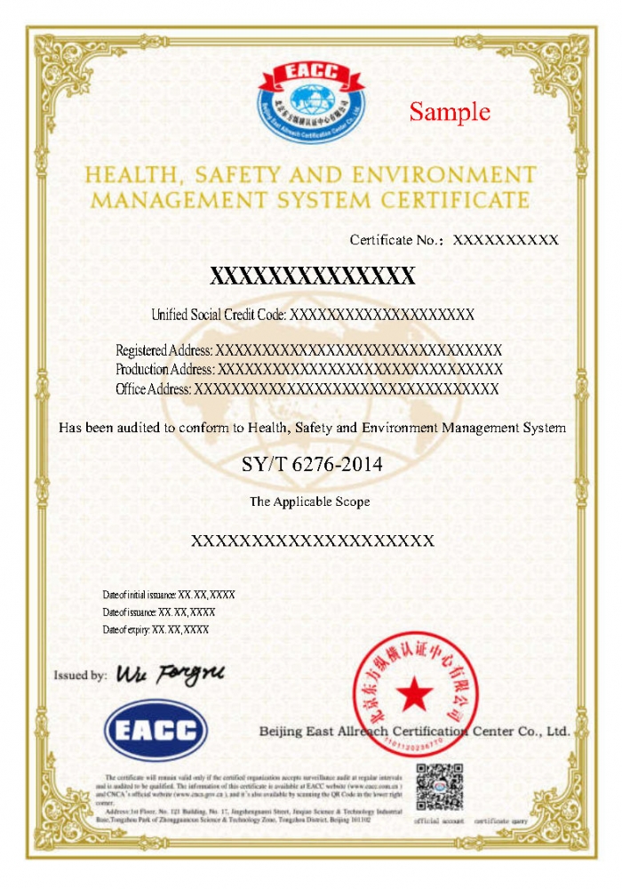 健康、安全和環(huán)境管理體系證書樣本