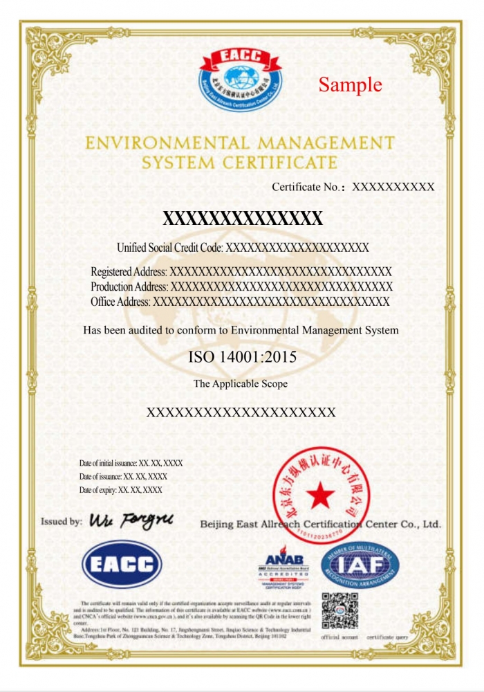 環(huán)境管理體系證書樣本