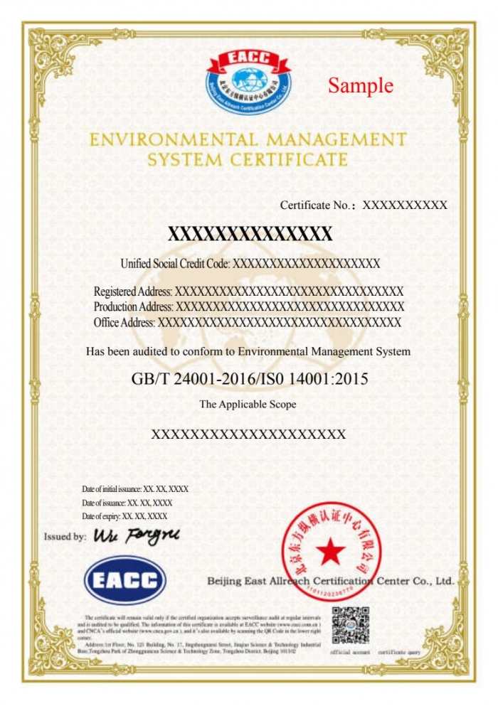 環(huán)境管理體系證書樣本