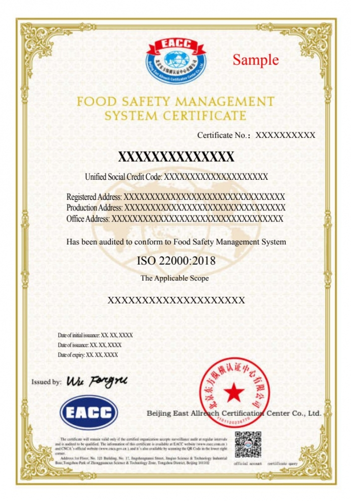 食品安全管理體系證書樣本