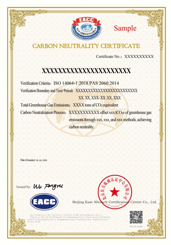 碳中和證書樣本