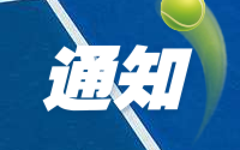 關于發布新版認證申請書（H4）和認證合同（H4）的通知