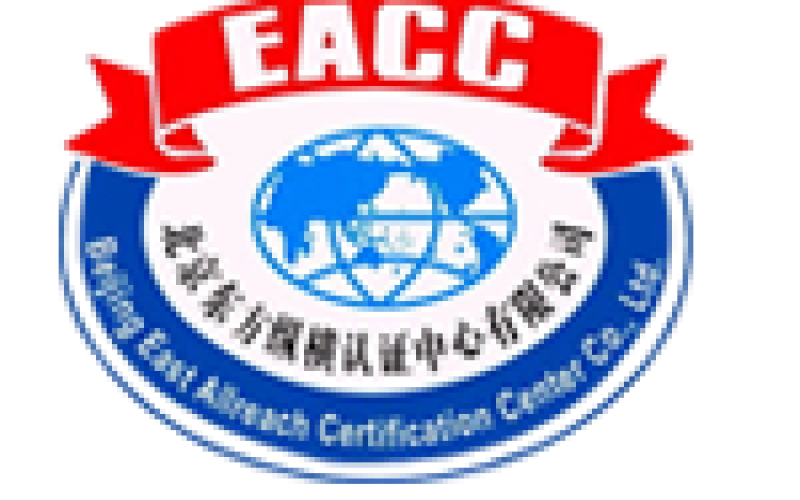 北京東方縱橫認證中心有限公司 第四季度審核員例會召開