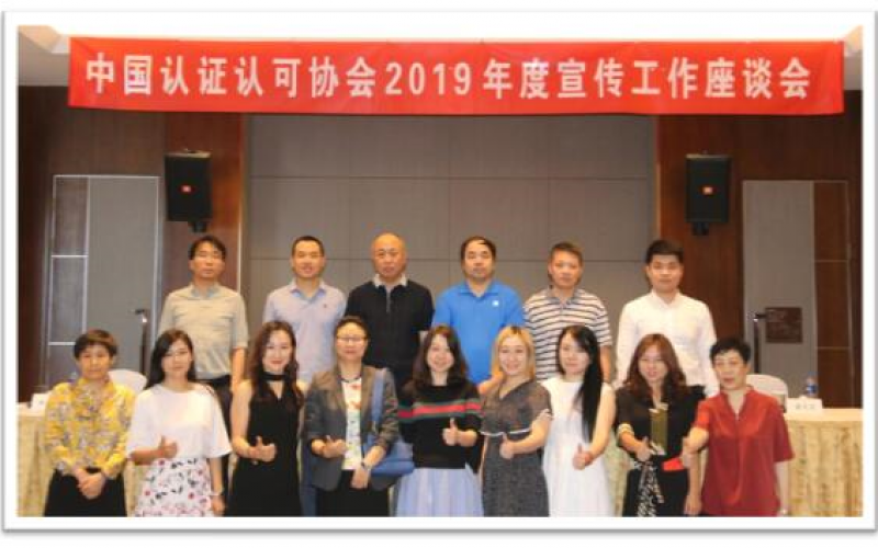 EACC郭曉芳獲中國認證認可協會優秀通訊員榮譽證書