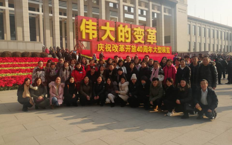 北京東方縱橫認證中心有限公司全體員工 參觀“偉大的變革—慶祝改革開放40周年大型展覽”