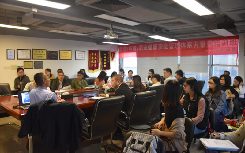 廣東東方縱橫成功舉辦第一期2019年質(zhì)量環(huán)境職業(yè)健康安全管理體系內(nèi)審員培訓(xùn)班