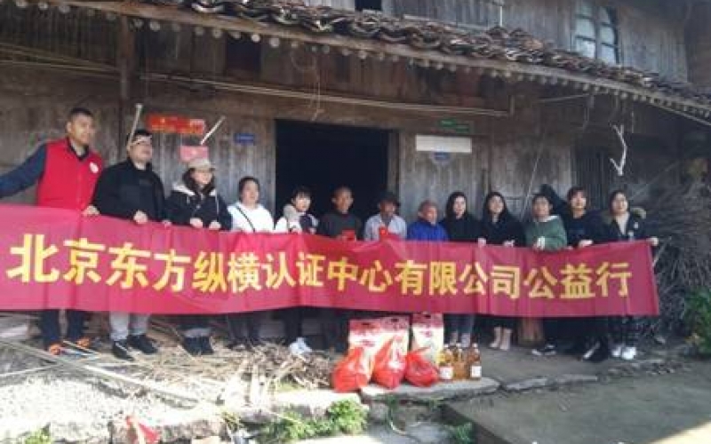 慰問孤寡老人，東方縱橫傳遞溫暖力量